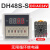 CKC时间继电器220v可调DH48S-S双循环数显控器延时器24V12V双路 DH48S-S AC/DC 24V