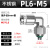 定制304不锈钢气管快速接头快插气动快接螺纹高压气嘴直通对接件PC4 PL6-M5