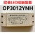 OPPLE欧普OP3012YNH控制装置12W驱动器OP-DY012-300CC-H镇流器 OP-DY012-300CC-H