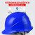 9F 安全帽工地国标T4电绝缘ABS透气防砸安全头盔定制印字 蓝色