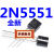 2N5551 TO-92 三极管 【100个4元】27元/K 含5551 直插三极管盒24种各20只