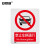 安赛瑞 GB禁止标识（禁止车辆通行） 铝合金标牌 250×315mm 35024