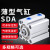 定制sda气缸 25x50小型薄型气动配件可调行程全套科威顿 精品 SDA32X50