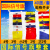 谋福（CNMF）航海船用国际信号旗 字母数字旗满旗通语通讯旗 全套1号信号旗（1800*2100厘米）