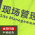 坚冠 现场管理Site Management 拉链绿色反光衣反光背心可定制LOGO荧光黄绿色交通环卫安全警示马甲安全标识