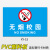 室内区域请勿吸烟提示牌标识牌严禁吸烟警示贴禁烟标志指示贴纸温 XY-15(PVC塑料板) 40x50cm