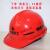 上海建工安全帽SCG一建至七建豪华工地工程建筑透气印耐安 标准款红色 可留言更换印字内