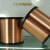 C17200铍青铜线  NGK铍铜线 铍铜丝 实验 0.1 0.2 0.5 1.0mm 直径0.5mm*3米