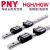 PNY直线导轨滑块HGW/HGH滑轨/滑台② HGW20CC法兰滑块精密 个 1 