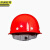 京洲实邦 O型-ABS简约款-红色 安全帽工地男ABS施工O型V加厚超硬头盔 JZSB-9100