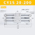 铸固 CY1S无杆气缸 磁偶式铝合金防尘密封硬质氧化缸体气泵用泵缸 CY1S20-200 