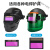 约巢自动电焊变光镜片太阳能液晶焊工面罩变色电焊帽氩弧焊面罩镜 107*85mm保护片(20片)