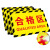 海斯迪克 HK-5015 工厂生产车间仓库标识牌地贴区域划分标志订做 待检区30*22cm
