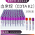 一次性真空采血管负压血常规EDTA-K2抗凝管2ml5ml10ml塑料管紫帽 5ml红色无添加(PET塑料)100支