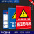 配电箱配电室配电重地有电危险电力安全标识当心触电有电危险小心 PDX-041(PVC塑料板) 15x20cm