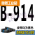 高稳耐三角带B型B900-B2400工业B1600传动带B1880皮带A型C型B1448 桔色 高稳耐B914Li