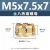 优束 M4-M8双斜纹土八铜螺母 铜镶件铜花母 热熔注塑螺母