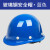 盾守 安全帽玻璃钢电力工程工地建筑施加厚防护领导监理经典头盔可印字玻璃钢蓝色