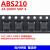 定制ABS210贴片整流桥二极管 SOP-4 大芯片 2A1000V ABS210 6议价 ABS210 SOP-4(10个)