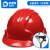 梓萤岔ABS领导安头帽工地透气建筑工程国标加厚玻璃钢安帽男印字白 五筋升级(双耳带加固)红色