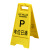 小心地滑指示牌 当心滑倒A字告示牌清扫中地面滑警示牌标示牌提示 车位已满 30x62cm