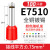 管型端子针形预绝缘接线端子VE0508/E1008欧式冷压端子压线针铜管 E7510(100只)