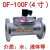 定制4寸DN100法兰先导膜片式电磁阀DF100F AC220V常闭 铸铁水议价 常开AC220V