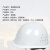 胜丽（SHENGLI） BGXZ18 玻璃钢安全帽施工地建筑工程透气劳保头盔 白色 10顶/件 企业专享