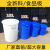 大桶加厚塑料桶大水桶带盖子大码化工桶存储水桶 白色 50L桶【不加盖】