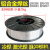 小盘激光焊铝焊丝ER5356/5183铝镁合金ER4043/4047铝硅气保焊丝 盘丝ER5356直径1.2mm(2kg价)