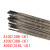 钢米 不锈钢焊条 5公斤装 E2209直径3.2mm