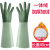 洗碗手套加绒加厚保暖加长款男女家务洗衣耐用橡胶乳胶皮手套手套 一体绒手套绿色40cm2双装 L