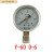 适用于Y60 1.6MPA普通压力表气压表水压表 定制 Y-60 0-6MPA