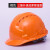 安全帽工地 夏季施工透气加厚abs帽印字国标V型建筑工程领导头盔 橙色三筋升级加厚按钮款