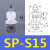 定制天行小头机械手真空吸盘硅胶吸盘工业气动配件强力吸嘴可非标定制 SP-S15 进口硅胶