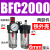 型气源处理器AFR+AL二联AFC2000空气调压阀油水分离过滤器 BFC2000+6接头