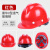 梓萤岔适用于玻璃钢安全帽工地男施工建筑工程国标加厚透气领导头盔 V型玻璃钢款旋钮红色