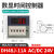 高精度计数器DH48J-11A数显电子计数器DH48J-A继电器停电记忆 贝尔美 DH48J-A  110VAC