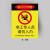 谐晟 安全警示牌禁止吸烟标识牌危险标志贴纸消防标识标牌提示牌贴 定制 X-60【非工作人员】PP背胶 30x40cm