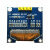 树莓派4B 0.96寸OD I2C 低功耗液晶屏幕模块显示CPU温度IP硬盘 0.96寸OD屏+外壳+连接线
