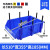 零件盒货架斜口塑料收纳盒螺丝盒加厚分格组合式配件物料盒工具箱 A2蓝色510*355*185MM (工业级加