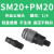 气动气管快速接头氧气管气泵软管小风炮木工配件塑钢C式自锁8mm宝塔型外丝内丝公母头 SM20+PM20(外丝2分)