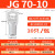 JG电缆压线耳接头铜鼻子船用101625355070平方冷压接线端子 70-10 10只