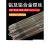 北沭铝焊条铝氩弧焊丝5052铝镁6061铝硅1070铝合金焊接电焊机7075铝锌 4043直条-4.0mm