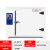 SHSIWI 高温恒温干燥箱工业烤箱电热商用实验室电焊条烘箱 8401-00（50-500度） 