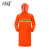 习冠 反光雨衣套装 环卫清洁工雨衣雨裤套装分体 长款雨衣加厚单层橘红+帽檐