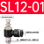 黑色气动可调接头节流阀SL4-M5/SL6-01/SL8-02/10-03/12-04调节阀 黑SL12-01