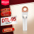 DTL-95mm平方铜铝鼻子铜铝线缆过渡接线端头冷压堵油端子线耳12 国标款1只 默认