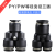 塑料黑色Y型一进二出三通快速快插气管接头PY/PW16-12 10-08 06-4 黑色等径PY12
