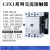 上海人民CJX1-85A 110A 140A 170A 205A 250A 300A交流接触器3 CJX1-250 220V